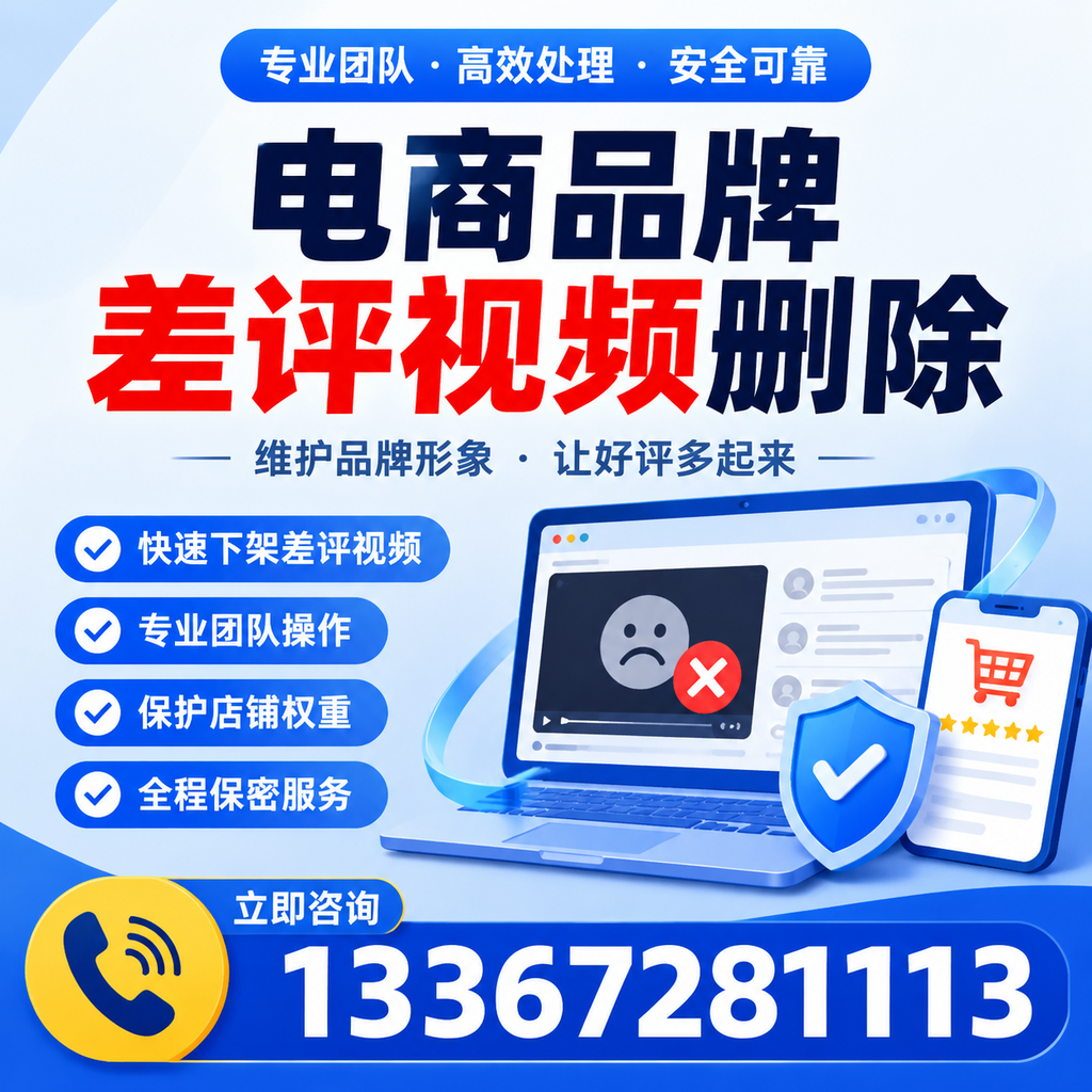 如何在十堰有效监控电商品牌差评视频?