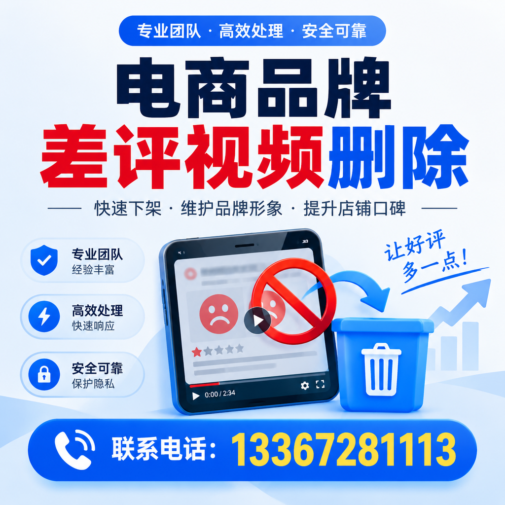 如何在十堰有效监控电商品牌差评视频?